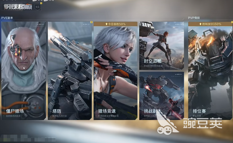 逆战未来福利合辑 逆战未来最新福利活动与领取指南截图