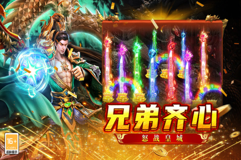 2026流行的怀旧传奇游戏榜单合集 不错的传奇游戏有什么截图