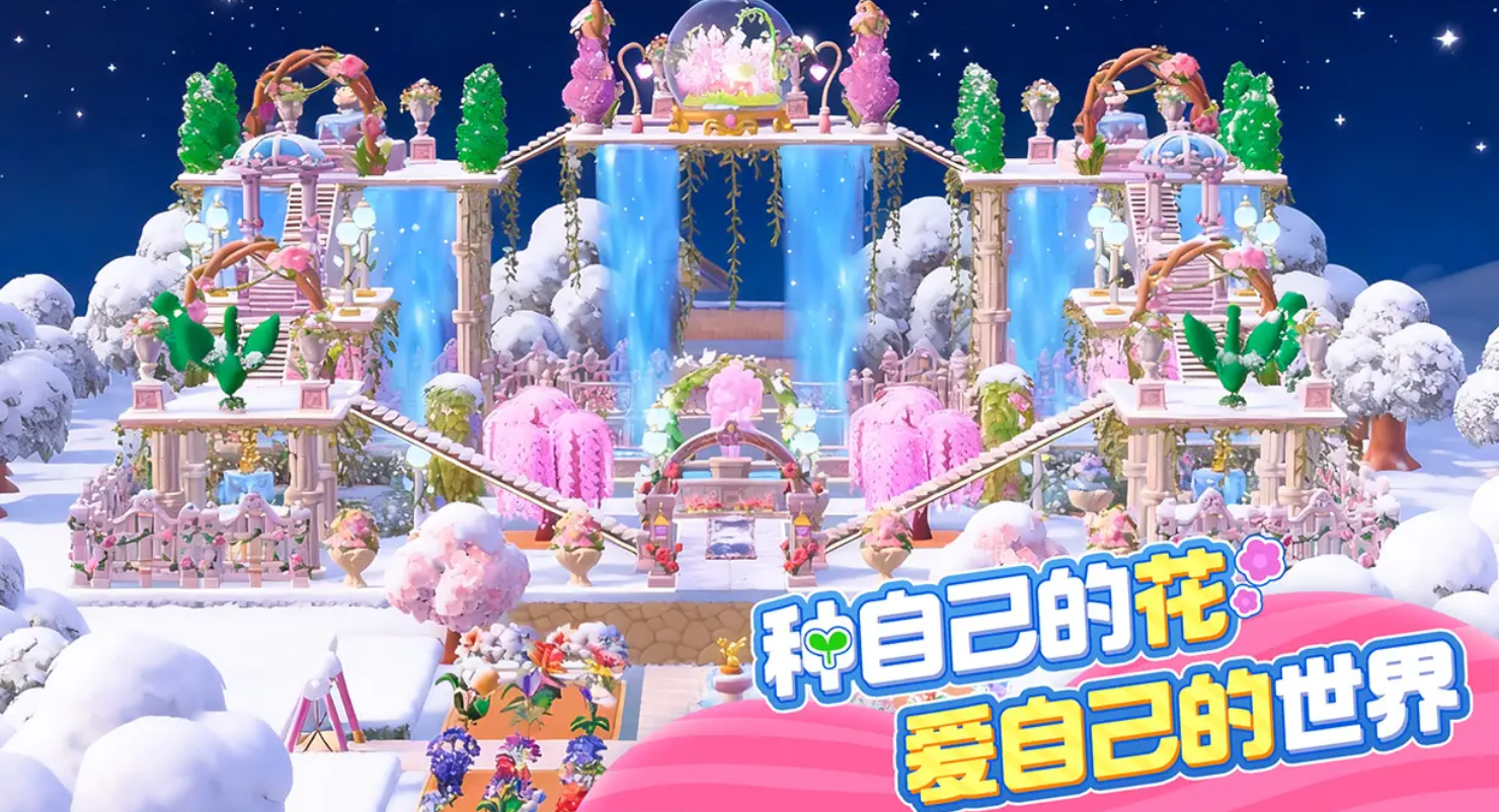 神奇植物园预约地址分享