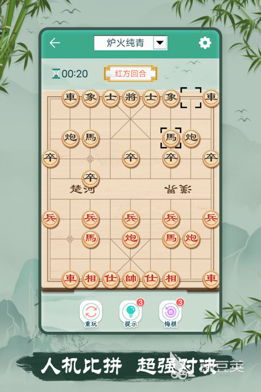 2026火爆的象棋榜单5分享：好玩又经典的象棋游戏before_1截图