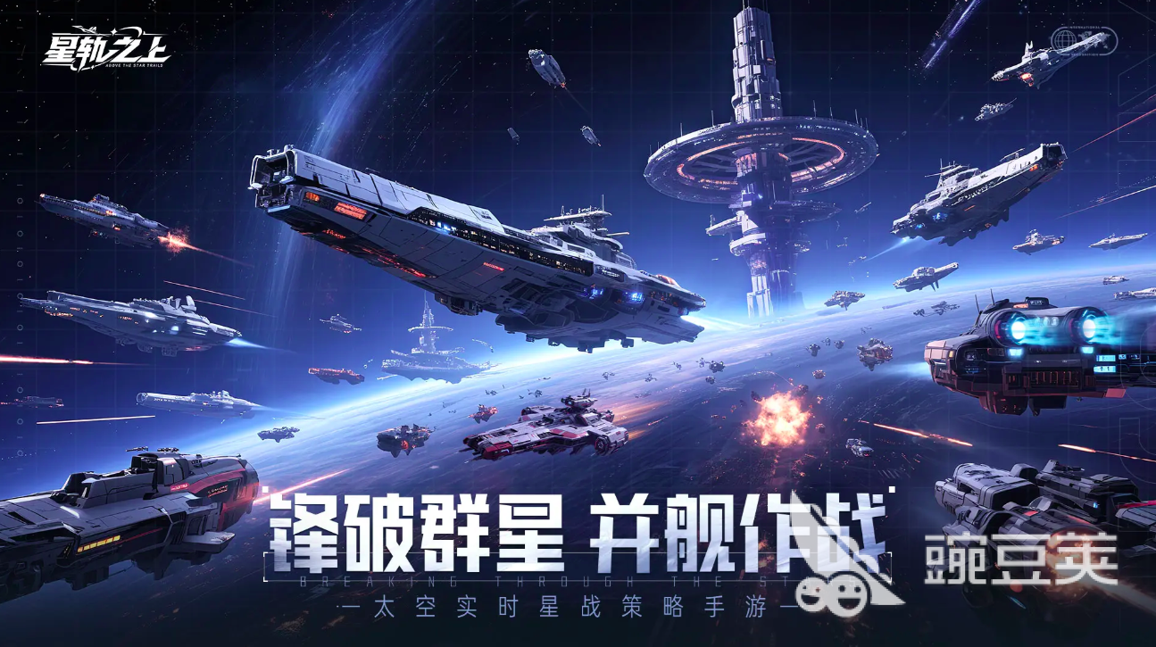 星轨之上最新兑换码汇总（持续更新）