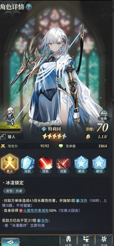 风之痕迹水队如何搭配角色 风之痕迹水系冻伤队角色分享