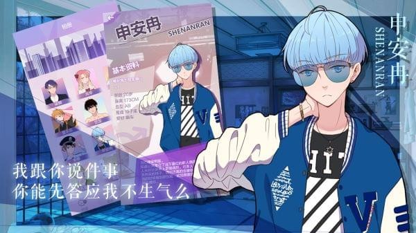 2026热门恋爱养成游戏推荐 流行的恋爱养成游戏排行TOP5截图