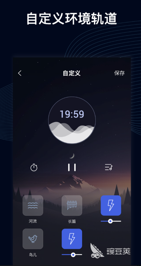 实用的催眠App分享 2024年高评分助眠与放松类安卓APP榜单