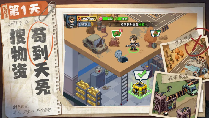 生存33天通关教程 生存33天通关技巧推荐截图