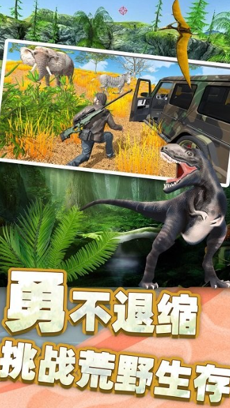 最火爆的的恐龙游戏合辑2026 受欢迎的恐龙游戏分享截图