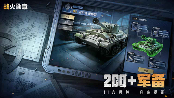 2026刺激的军事沙盘模拟游戏分享 高品质的军事沙盘模拟游戏推荐截图