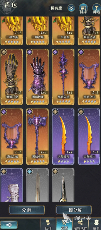 风之痕迹武器系统详解 风之痕迹武器搭配与实战技巧全教程截图