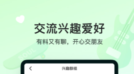 中老年人不用钱交友软件有没有 火爆的聊天交友的软件分享截图