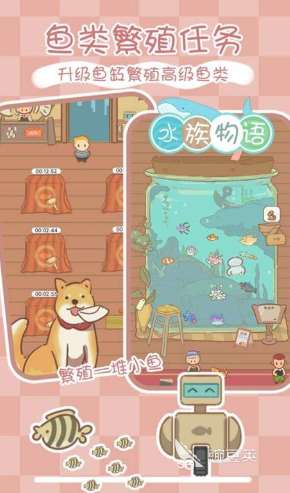 水族馆游戏分享 2026年高口碑沉浸式水族馆模拟游戏榜单截图