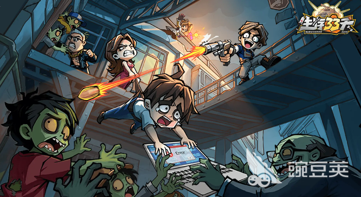 生存33天游戏预约入口及渠道汇总截图