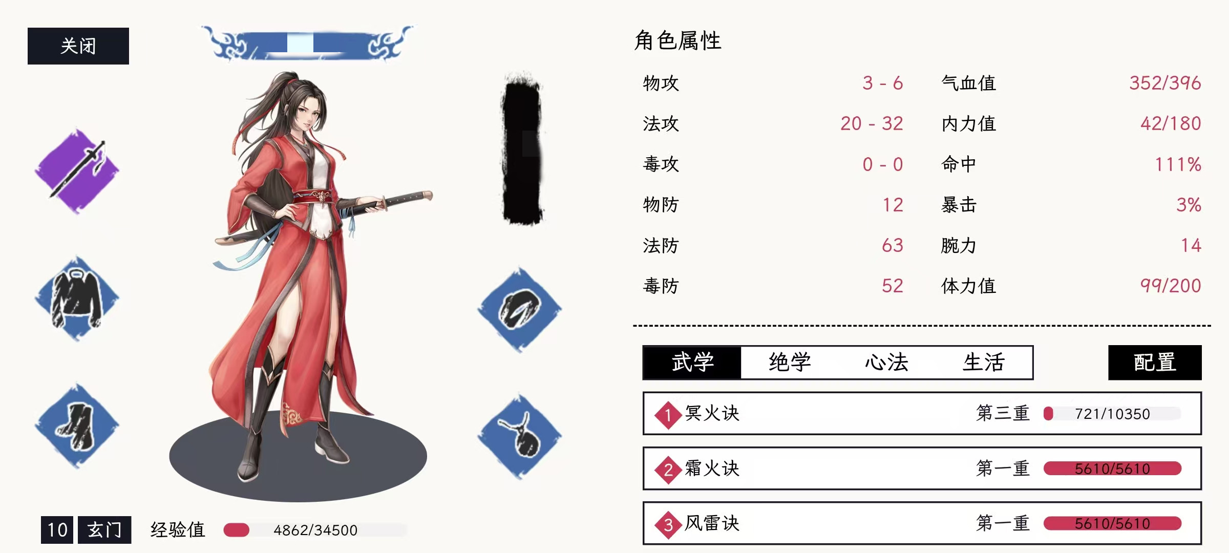 自在逍遥风起心法怎么获得 自在逍遥风起心法获取盘点截图