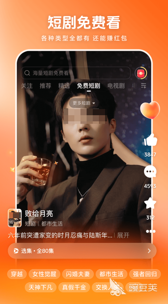 不用钱看片APP分享 2024高口碑无广告高清影视安卓APP榜单截图