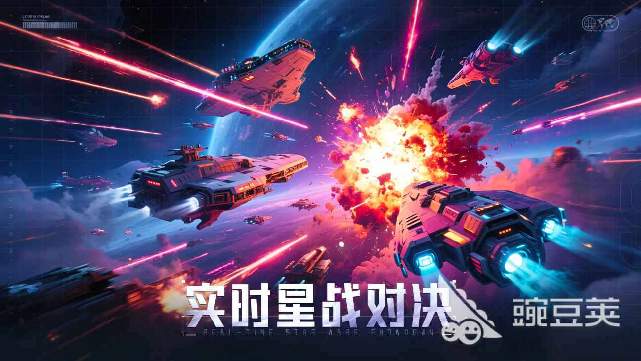 星轨之上是什么游戏 星轨之上玩法入门与新手指南截图