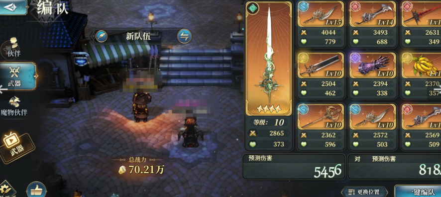 风之痕迹武器系统玩法详解 风之痕迹武器系统教程指南