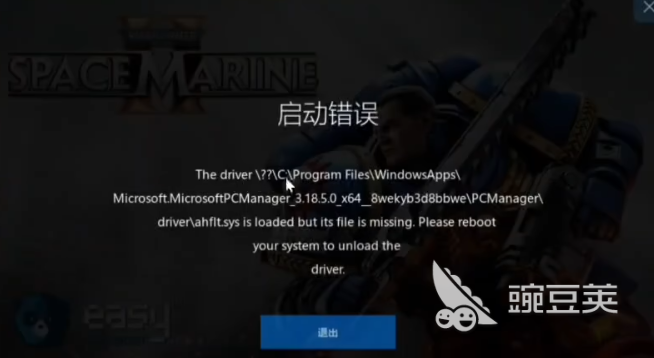 星际战士2进不去游戏怎么办 星际战士2常见启动失败原因及解决方法汇总截图