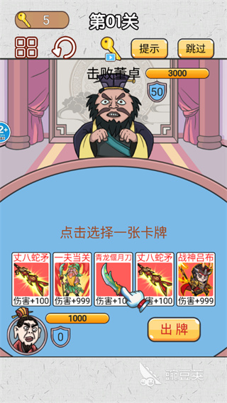 2026搞笑游戏分享 五款轻松解压又笑点密集的趣味不用网络与多人游戏截图