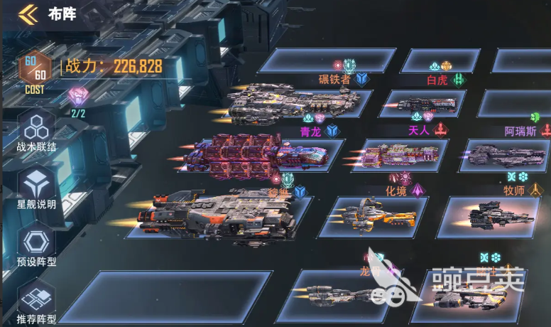 星轨之上阵型搭配指南 星轨之上高胜率阵容分享截图