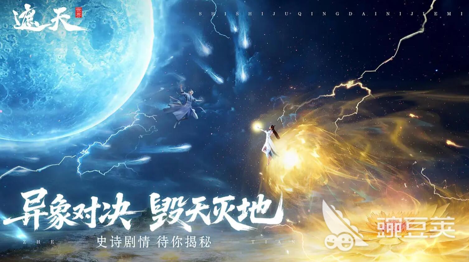 遮天世界秘法合辑 遮天世界姜太虚耐玩秘术详解截图