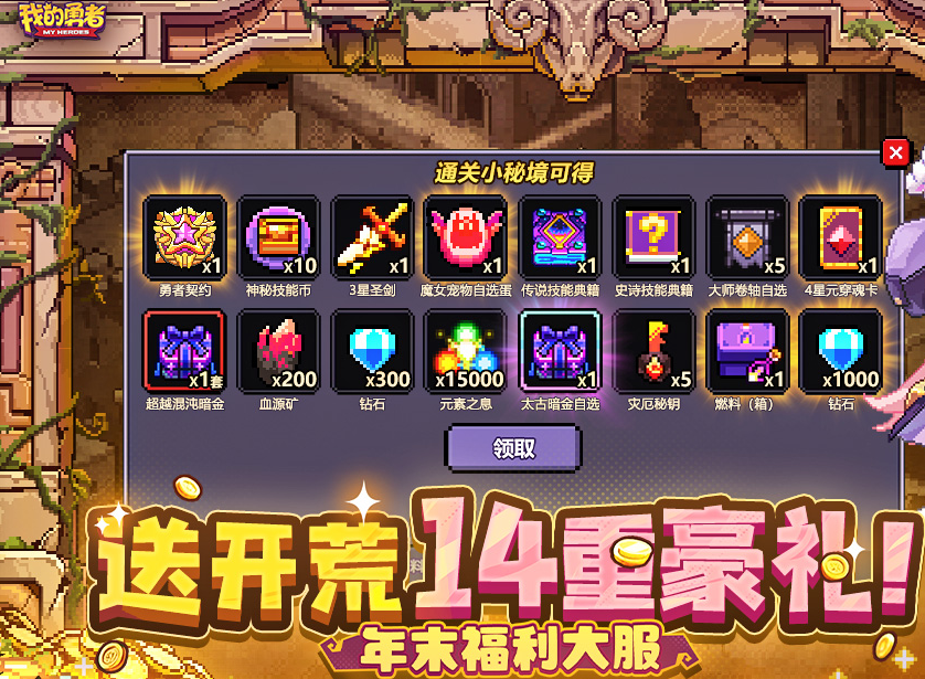 十年前玩的像素不用网络冒险游戏合辑2026 受欢迎的像素单机冒险游戏分享截图