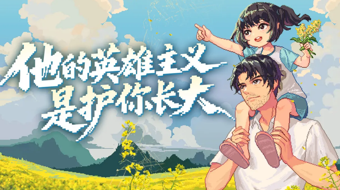 世上英雄手游预约地址分享