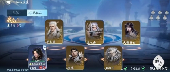 遮天世界阵法如何搭配 遮天世界阵法搭配指南