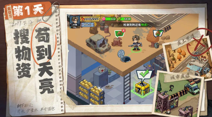 生存33天装备分享 生存33天装备搭配盘点截图