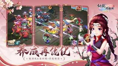 流行的新仙剑奇侠传榜单9介绍 2026经典的新仙剑奇侠传手游before_1截图