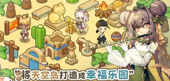 天空岛传说下载入口链接分享