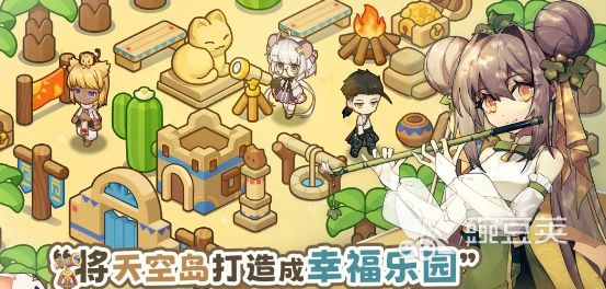天空岛传说下载入口 天空岛传说不用钱安装包获取方式截图
