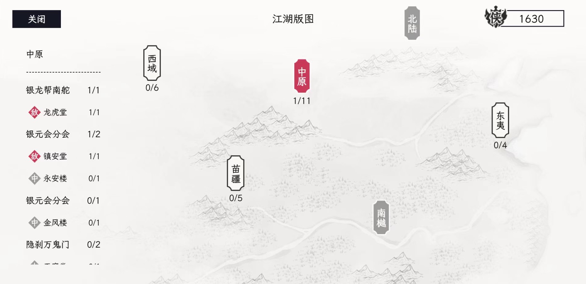 自在逍遥风起剧情盘点 自在逍遥风起背景故事详解截图