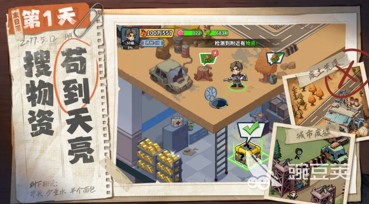 生存33天装备分享 高效好用的33天生存装备搭配指南截图