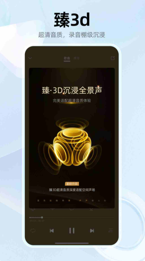 哪些软件听歌最全不用钱下载推荐 哪个软件听歌最全免费分享