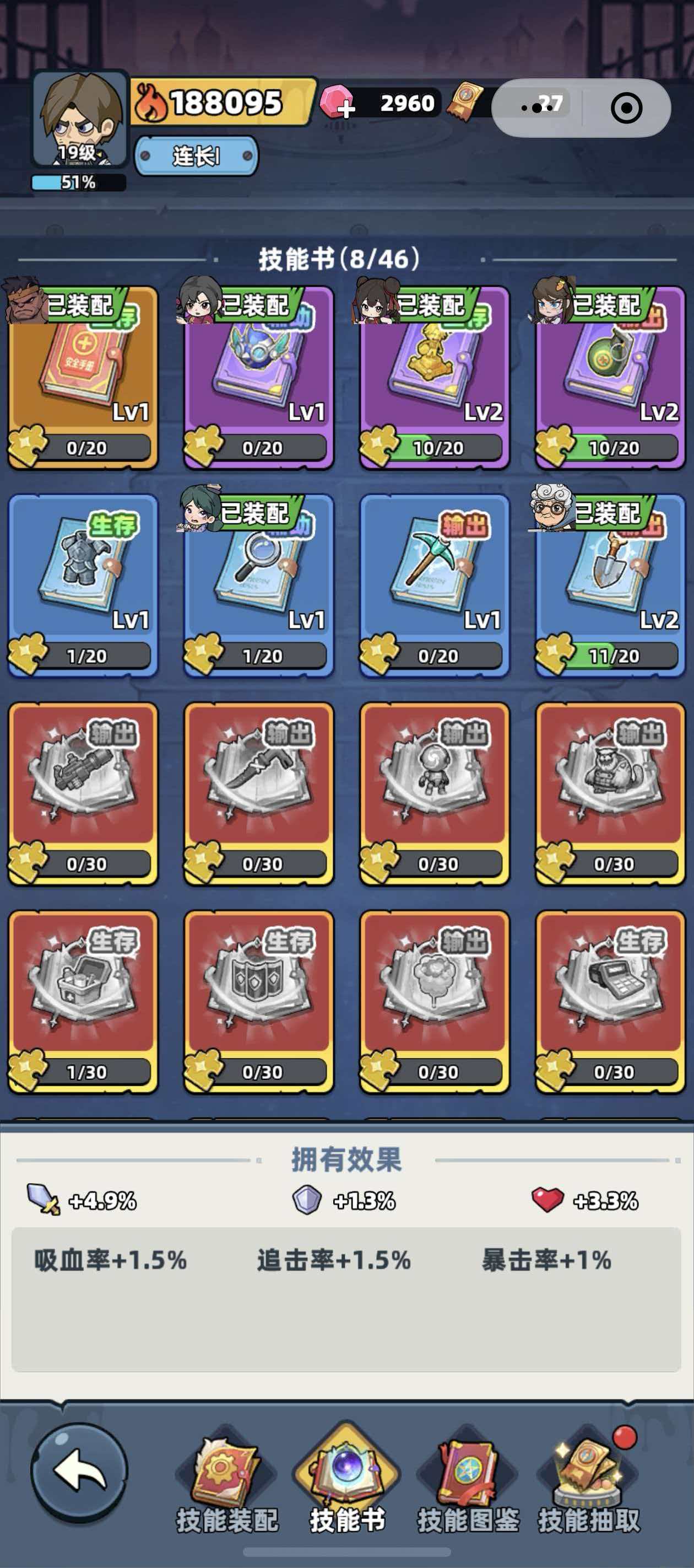 生存33天技能书解锁教程 生存33天技能书解锁方法指引