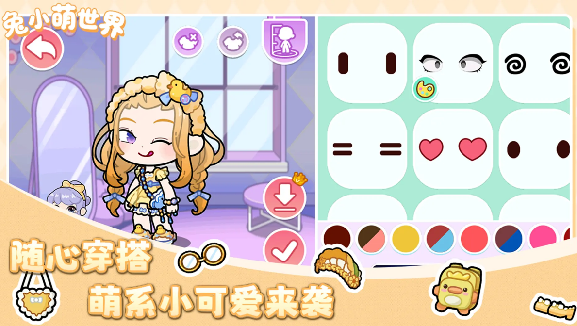 兔小萌世界下载渠道推荐 兔小萌世界安装包分享截图