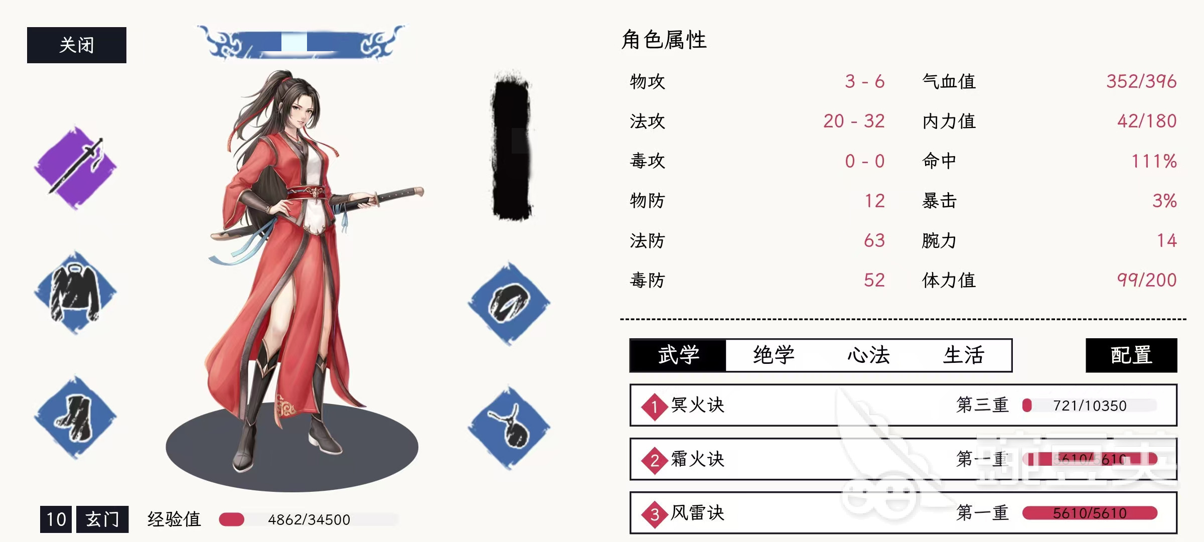 自在逍遥风起心法怎么获得 自在逍遥风起心法全获取途径与修炼指南截图