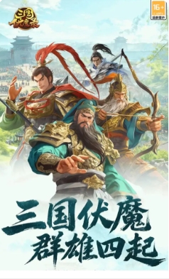 三国伏魔录好玩么 三国伏魔录游戏模式盘点