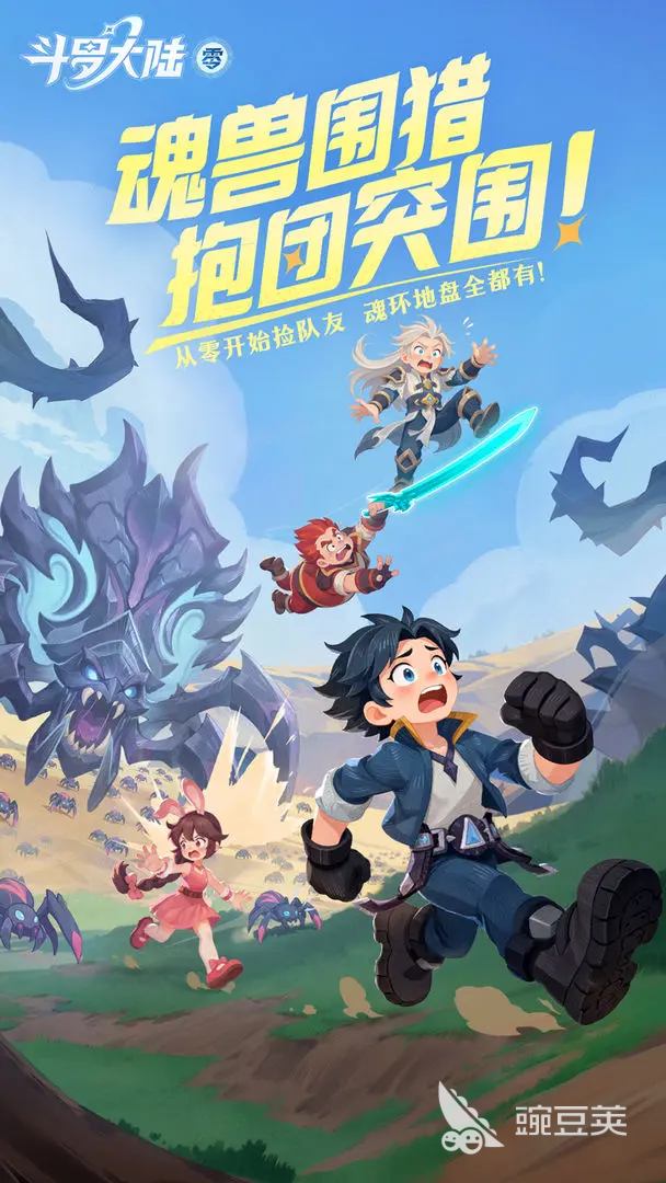 斗罗大陆零氪金教程 斗罗大陆平民玩家无充值通关攻略截图