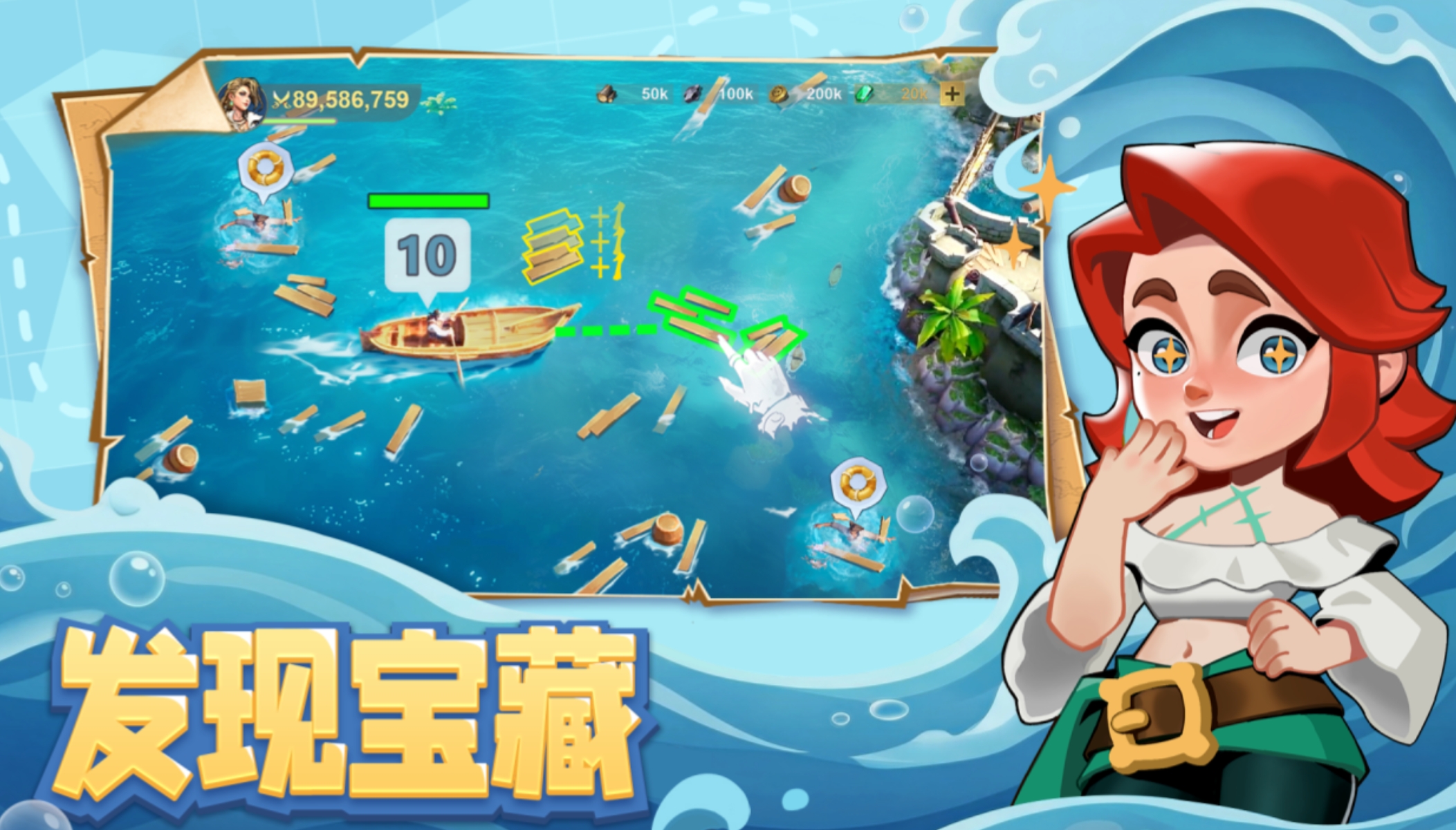 自由海域启航宝箱在哪 自由海域启航宝箱位置盘点截图