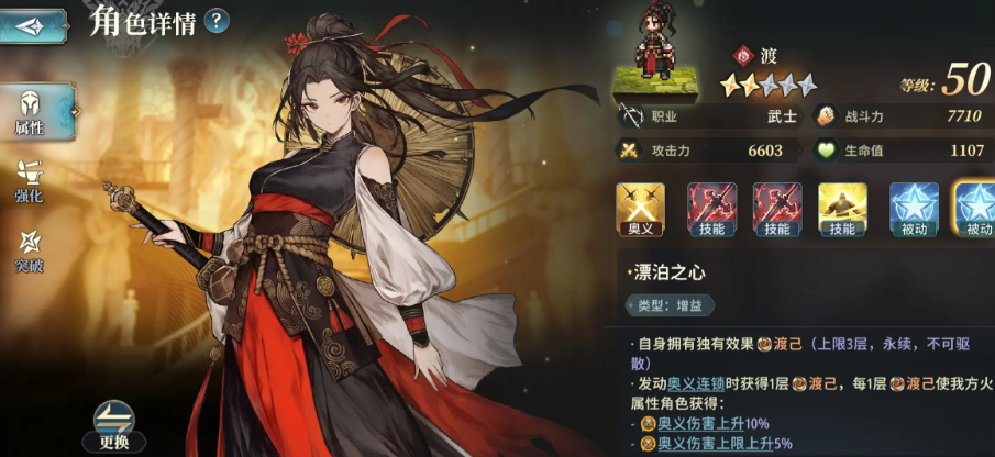 风之痕迹速攻阵容如何搭配 风之痕迹速攻阵容搭配教程