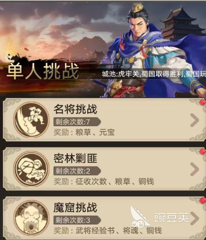 三国伏魔录新手教程指南 三国伏魔录零基础入门与快速上手技巧截图