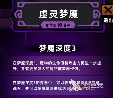 失落城堡2梦魇三通关教程 失落城堡2梦魇三全流程打法与Boss应对技巧截图