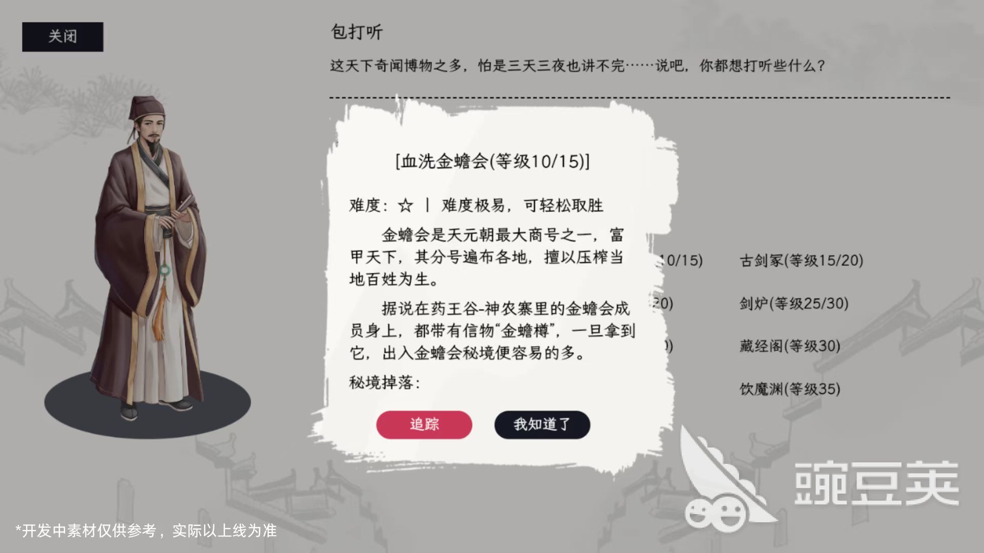 自在逍遥风起 新手入门指南与核心玩法详解截图