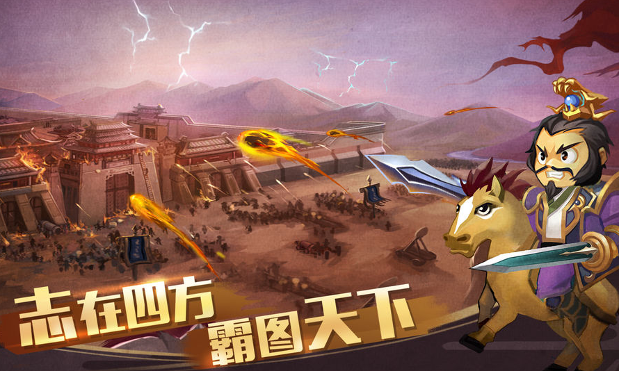 有什么三国策略不用网络游戏 2026经典的三国策略单机游戏榜单截图