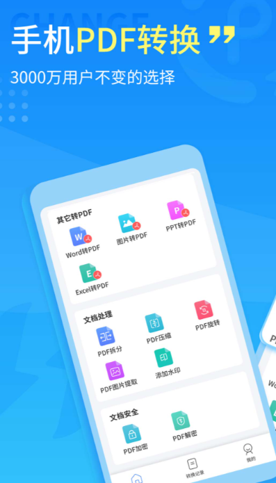 扫描软件手机版下载软件有什么