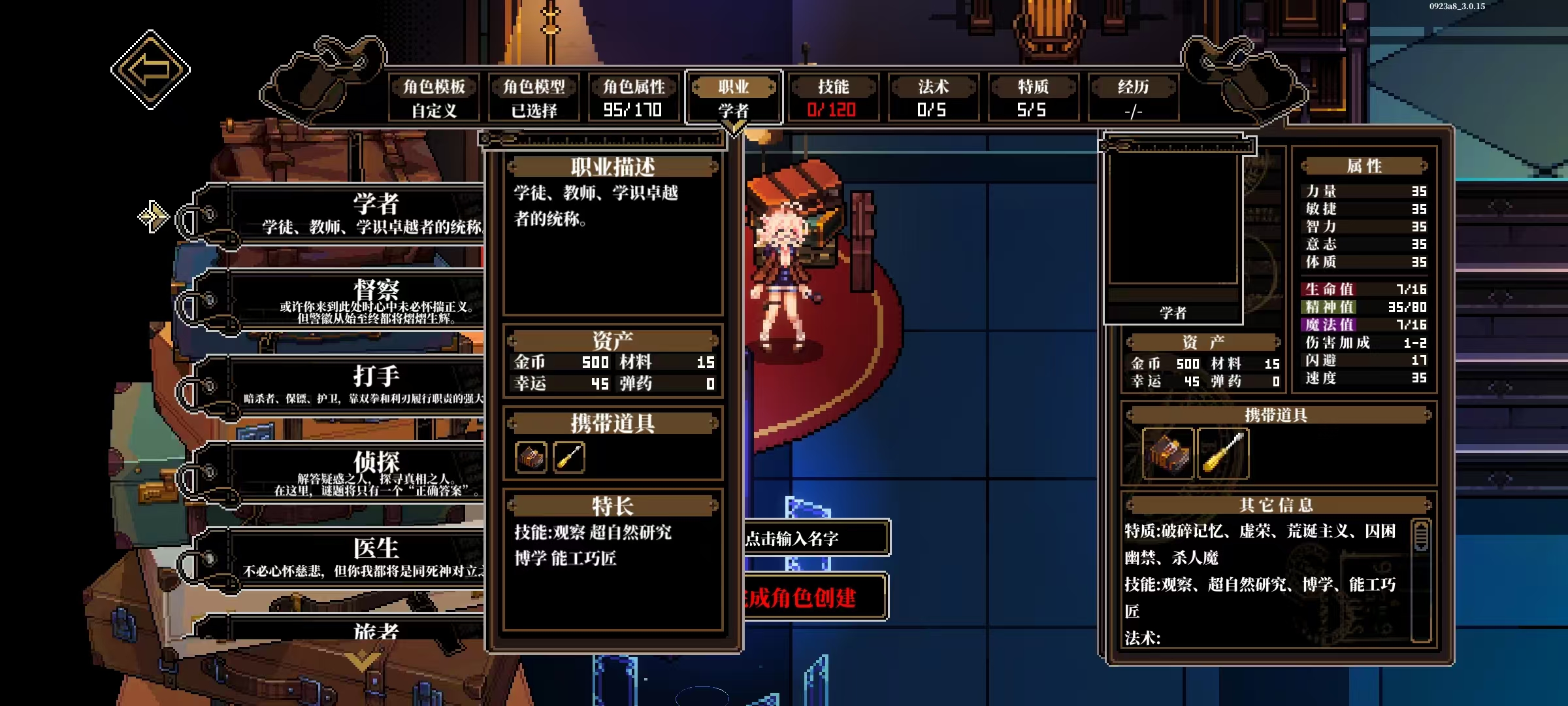 心之钥职业全解析：三大职业类型及详细能力设定截图