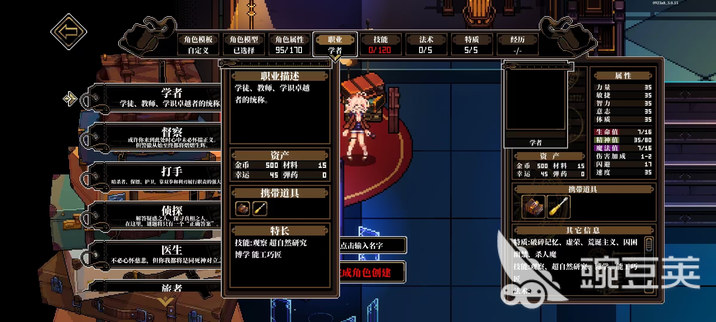 心之钥职业全解析：角色定位、技能特点与玩法指南