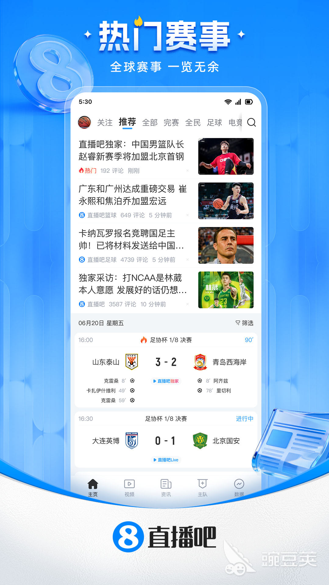 NBA不用钱观看APP分享 2024最新高清无广告NBA直播软件汇总截图