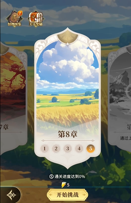 晴空双子装备锻造在哪里 晴空双子装备锻造地点盘点