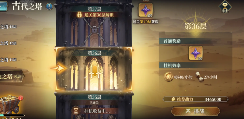 风之痕迹骑士勋章材料如何获取 风之痕迹骑士勋章材料刷取指南